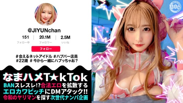 [The captivating peach butt manager] A cute and slutty girl who is sure to have a serious love affair♪ An online idol shop where you can meet! A sexy god with bare instincts that you can't imagine from his appearance! Cunnilingus squirting that hits the face w