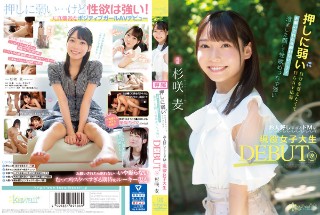 [杉咲麦]押しに弱い自分を変えたくて自らAV応募 お願いされ...