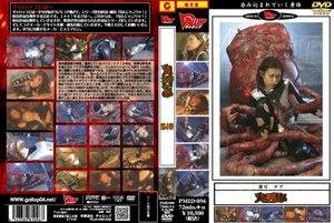 [澄川ロア]丸呑み 第4巻 澄川ロア