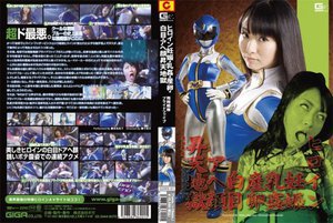 [すみれ]ヒロイン妊娠・乳姦・産卵・白目・アヘ顔昇天地獄 飛...