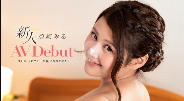 AV Debut ~ Become an AV actress from today! ~