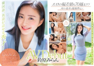 [鈴原みらん]SODstar 鈴原みらん AV Debut