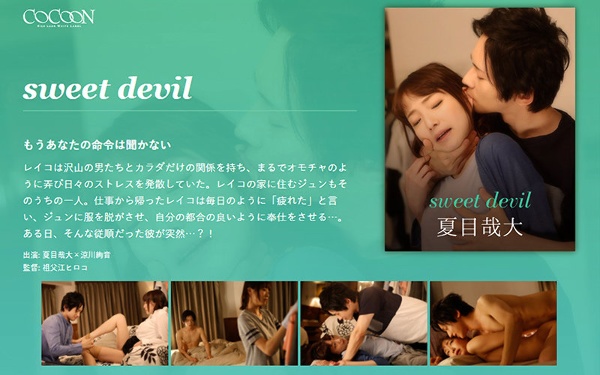 sweet devil-Yadai Natsume-