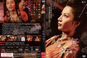[鈴木杏里]団鬼六 人妻 -悦縛の宴-