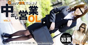 [すずきりりか]Gカップ巨乳で金稼ぎ 中出し営業OL VOL1(す...