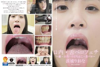 [涼城りおな]Mouth/Tongue Verofeti-Too...