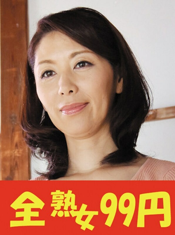 [肉屁股母亲] 母亲滴水的乳房和色情屁股 Chisato Shoda 版以免被发现