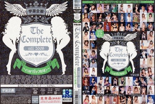 宇宙企画 The Complete till 2008 〜earth(地球)〜