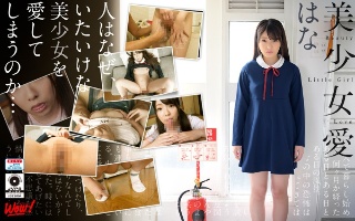 [平花][VR] Bishoujo Ai Hana Hir...