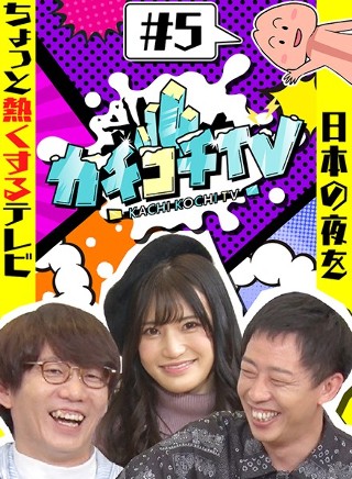 [高橋しょう子]Ticking TV # 5 NO Erectio...