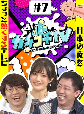 [高橋しょう子]Ticking TV # 7 NO Erectio...