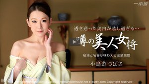 [小鳥遊つばさ]秘孔温泉の淫熟女将