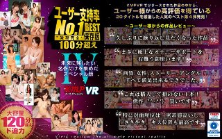 [高嶋ゆいか]【VR】ユーザー支持率No.1 100分超えBES...