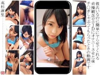 [高杉麻里]【スマホ推奨】彼氏いるのに簡単にヤらせてくれる貞操...