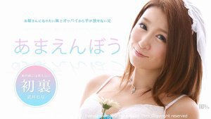 [武井もな]あまえんぼう Vol.26 武井もな