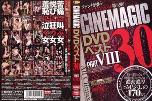 [9999]Cinemagic DVD ベスト 30 PART.8