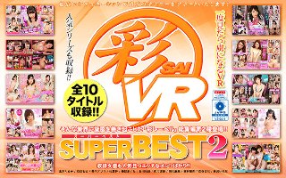 [玉木くるみ]【VR】彩SUPERBEST2