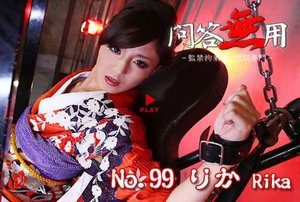 [田村りか]No.99 りか