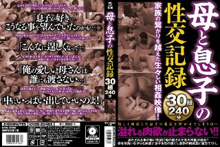 [橘エレナ]Mother and son fuck recor...