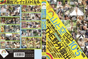 [立花美里]山と空 総集編 vol.001 10名5時間
