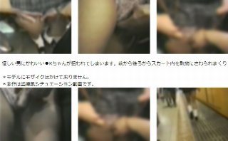 [素人]痴漢電車で狙われた●K(2019-02-24)