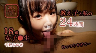 [千野みゆき]24 Hours with My Student ...