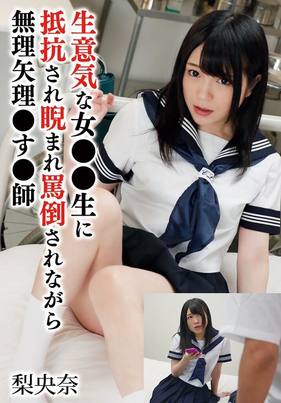 A cheeky woman who resists life, is glared at and abused, and is forced to do so by Riona