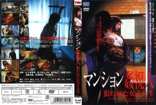 [9999]Apartment rapist: Targeted fem...