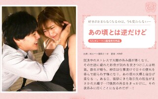 [豊岡さつき]It's the opposite from ba...