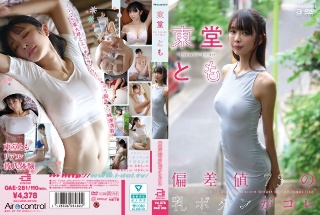 [東堂とも]偏差値75の乳ボタンがコレ 東堂とも