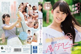 [椿井えみ]性格○愛嬌○Hの感度○ 満点スマイルの現役看護師さ...