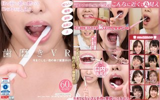[椿ましろ][VR] Toothpaste VR