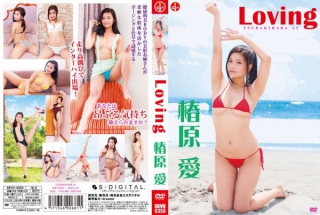 [椿原愛]Loving 椿原愛