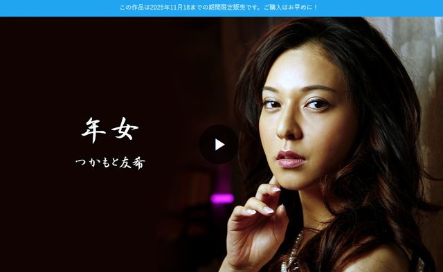 Young Woman ~Mature~ [AI Remastered Version] (Premium)