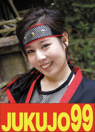 [塚田詩織][时期戏剧] Kunoichi成熟的女人Tsukada Sh...