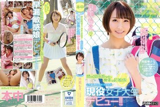 [月美もえ]頭は超鈍感なのに身体は超敏感！ごく普通の天然カワイ...