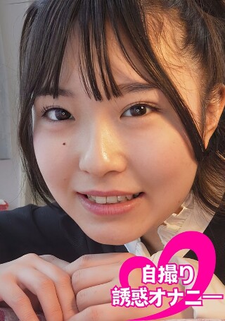 [月本海咲]阴茎诱惑自慰自拍黑发女孩#Misaki Tsuki...