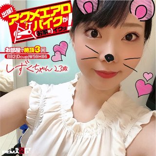 [月乃しずく]Business trip! Acme exerc...