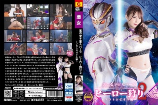 [月島さくら]悪の女宇宙人バーラ ヒーロー狩り2 アストロゼオル編 月島さ...