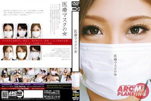 [摘津蜜]医療マスクの女