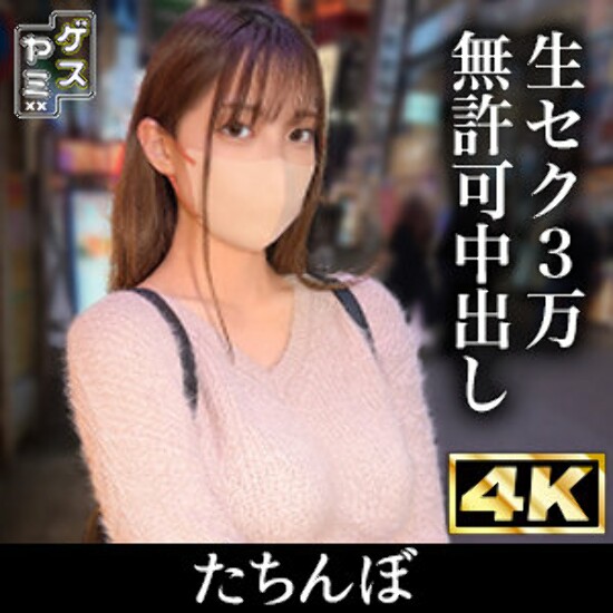 23歳Fカップ コンカフェ嬢(4万) - 素人アダルト動画