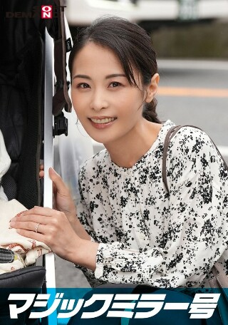 [素人]マジックミラー号 優しい子持ちのママ・まいこさんに...