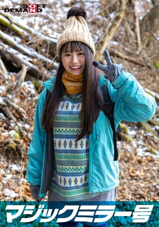[素人]魔镜特辑：与在那须高原发现的天生素人女孩尤娜进行一场脸红羞耻...