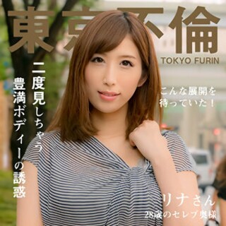 [素人]Lina-san - 业余成人视频