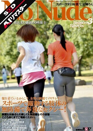 [素人]【AIリマスター】SOD役員シリーズ スポーツする...