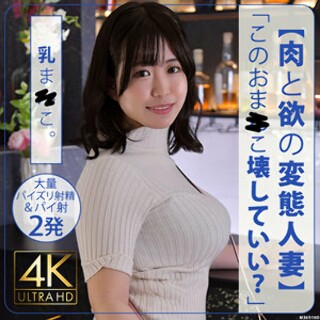 [素人]Kotoko-san - 业余成人视频