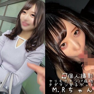 [素人]M.R - 素人アダルト動画