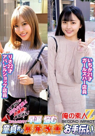 [素人]1人暮らしのカワイイ素人お嬢様のみなさん！「あなた...