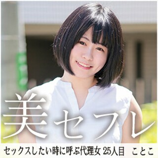 [素人]Kotoko - 业余成人视频