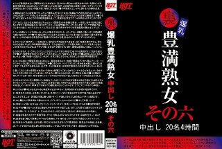 [素人]幕后花絮：巨乳、丰满成熟女人、20 次体内射精、4 小时、第...